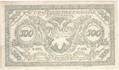 Rusko, Východní Sibiř, Čita, 500 Rubl 1920