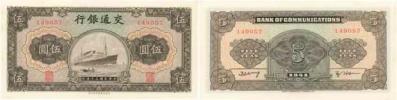5 Yuan 1941