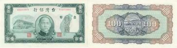 100 Yuan 1946