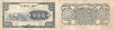 200 Yuan 1949