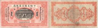 10 Yuan 1918