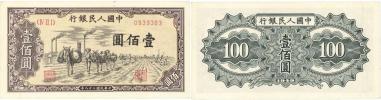 100 Yuan 1949