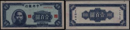 100 Yuan 1945