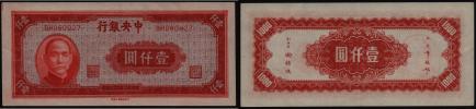 1000 Yuan 1945