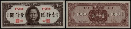 1000 Yuan 1945