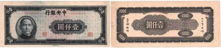 1000 Yuan 1945