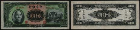 2000 Yuan 1945