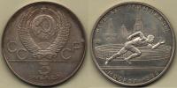 5 Rubl 1978 LMD - LOH běh