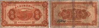 5 Yuan 1925 - Hsing