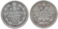 5 Kopějek 1890 SPB/AG