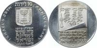 10 Lirot 5733 /1973 AD/ - 25. výr. nezávislosti      KM 71 var. B