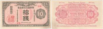 10 Sen 1919 - Bank of Chosen