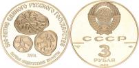 3 Rubl 1989 - 500 let staré mince Y. 223 "R" Ag 900 3 4