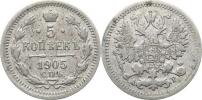5 Kop. 1905 SPB - AP      Ag 500  0