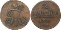 2 Kopějka 1799 EM