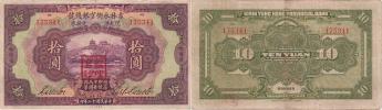 10 Dolar 1.12.1923 - Kirin