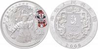 10 Yuan 2008 - LOH Peking - lví tanečnice