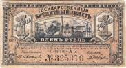 Rusko, Východní Sibiř, Priamurská oblast, 1 Rubl 1920