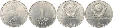 1 Rubl 1977 - OH Moskva