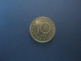 10 Stotinek 1999 Bulharsko